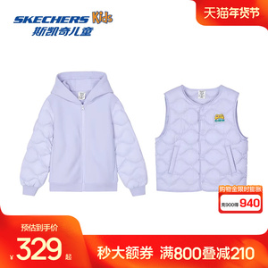 斯凯奇outlets女童摇粒绒外套羽绒背心两件套装时尚保暖舒适童装