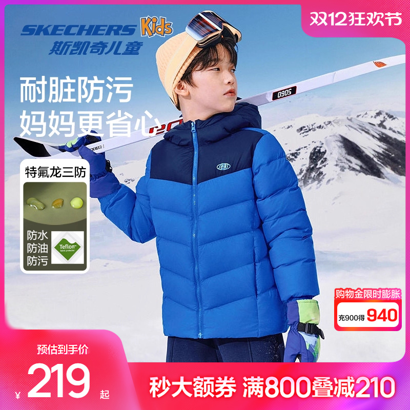 斯凯奇儿童轻薄羽绒连帽外套