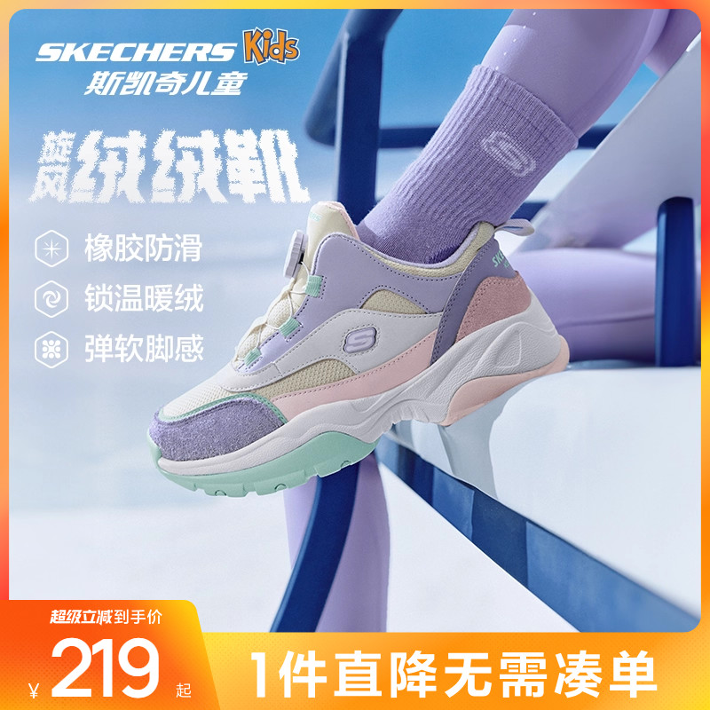 男儿童运动鞋Skechers时尚