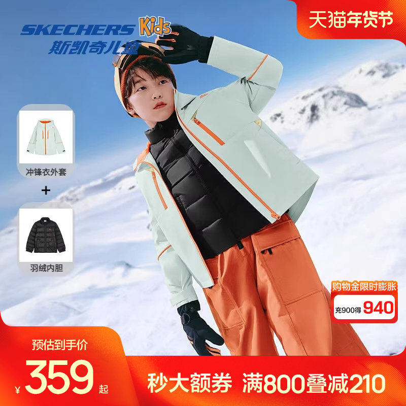 斯凯奇outlets儿童羽绒服新款男女童梭织连帽冲锋衣防水外套套装,童装/婴儿装/亲子装,儿童冲锋衣,淘宝优惠券,粉丝福利购,淘宝优惠卷