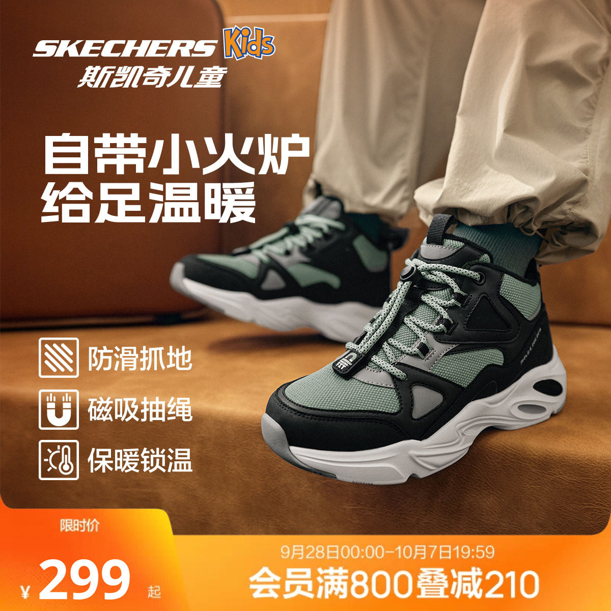 斯凯奇男童加绒保暖陨星绒绒棉靴