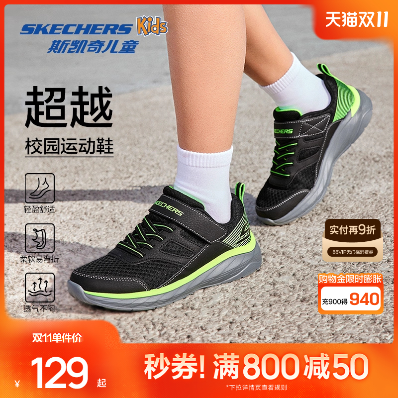 斯凯奇儿童运动鞋舒适跑步鞋