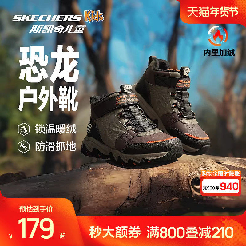 斯凯奇outlets儿童高帮棉鞋男孩冬季户外鞋子运动鞋防滑男童靴子,童鞋/婴儿鞋/亲子鞋,雪地靴,淘宝优惠券,粉丝福利购,淘宝优惠卷