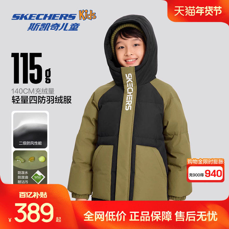 斯凯奇outlets儿童羽绒外套男女同款户外运动保暖梭织羽绒服上衣