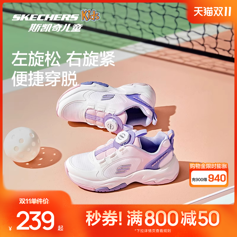 斯凯奇儿童时尚百搭体训鞋