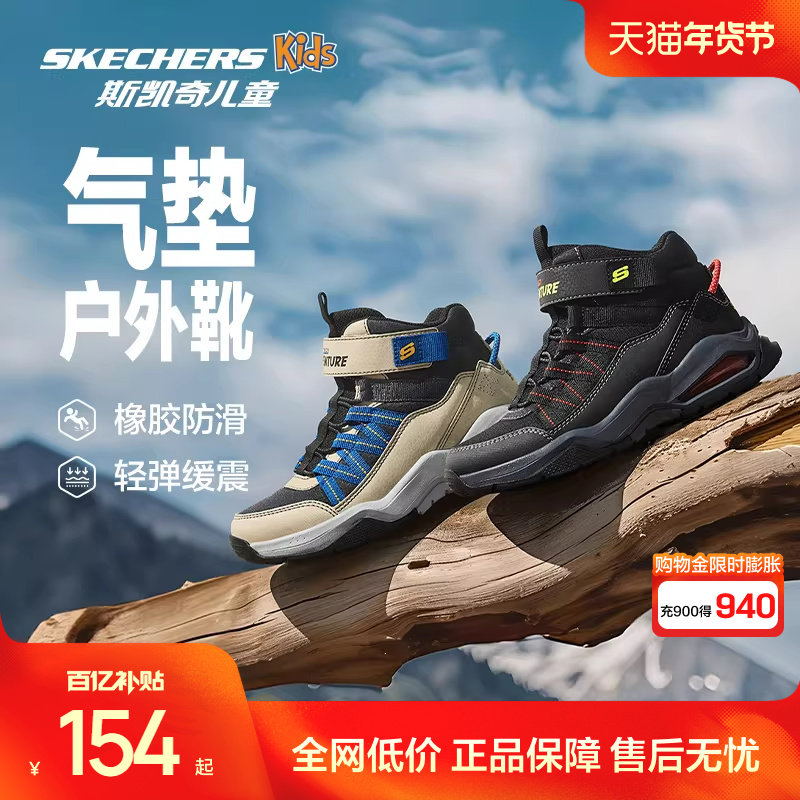 斯凯奇outlets童鞋秋冬男童保暖鞋防滑二棉鞋雪地靴儿童运动鞋,童鞋/婴儿鞋/亲子鞋,棉鞋,淘宝优惠券,粉丝福利购,淘宝优惠卷