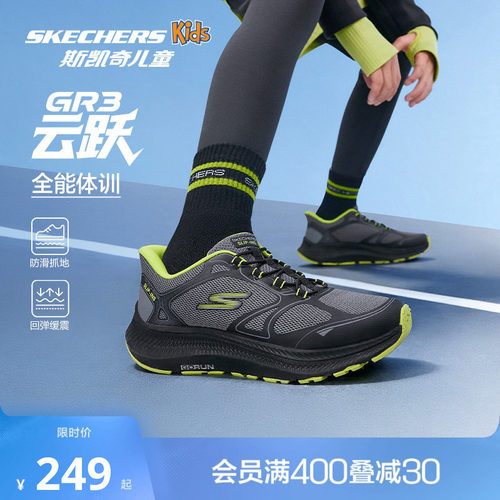 EVA及橡胶大底 轻质缓震