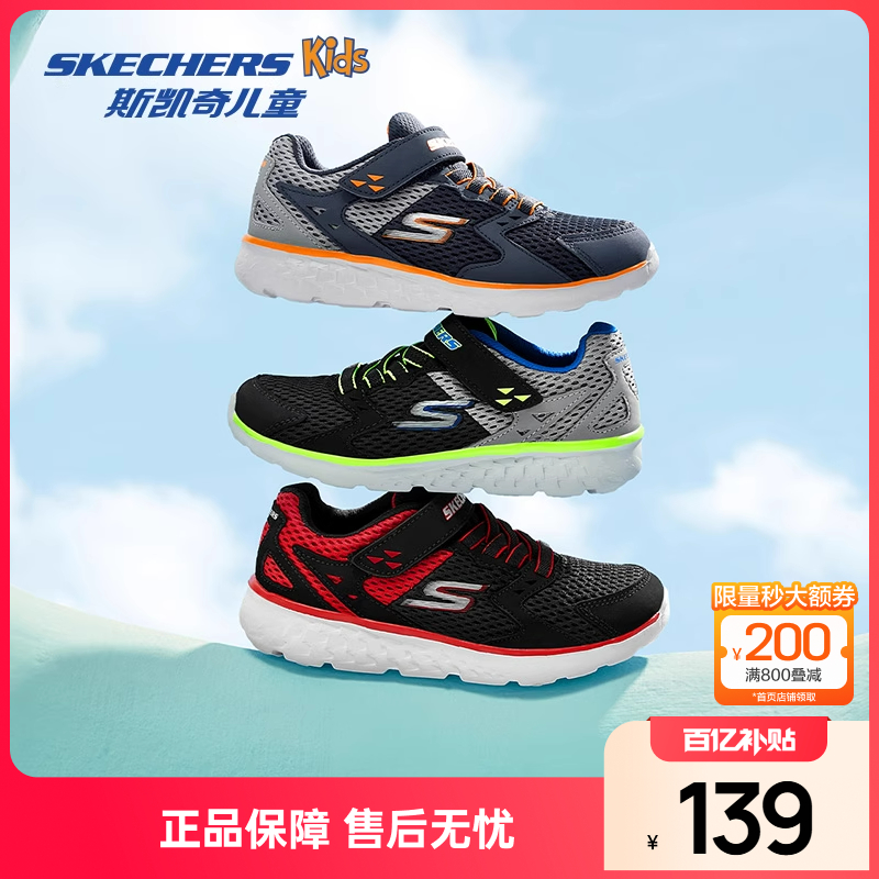 斯凯奇儿童透气运动鞋缓震跑步鞋