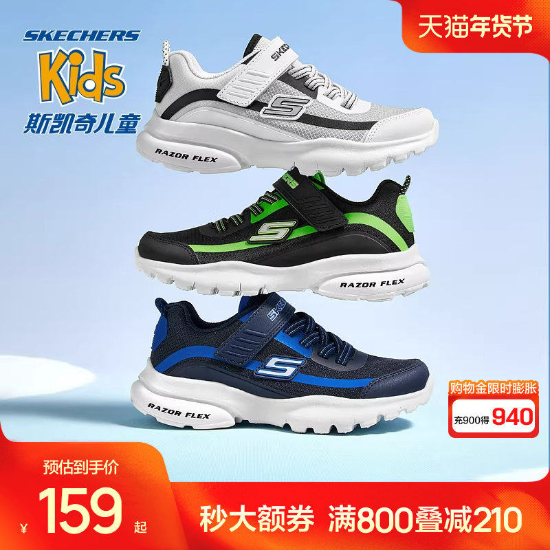 斯凯奇outlets儿童夏季网面透气运动鞋男童轻便减震跳绳跑步鞋,童鞋/婴儿鞋/亲子鞋,运动鞋,淘宝优惠券,粉丝福利购,淘宝优惠卷