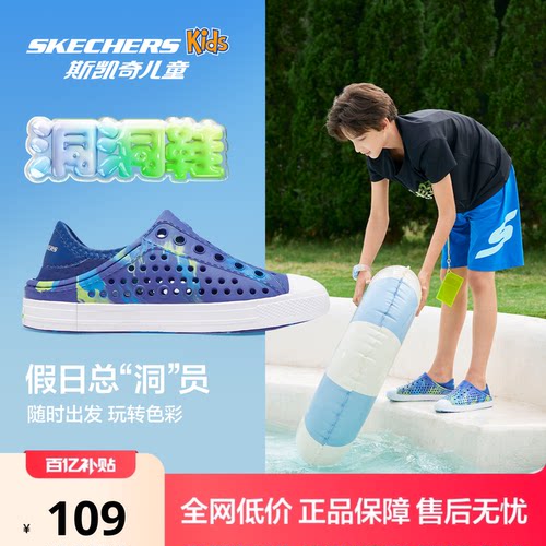 Skechers/斯凯奇2022夏季洞洞鞋