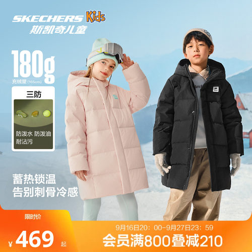 斯凯奇男女童中长款连帽羽绒服