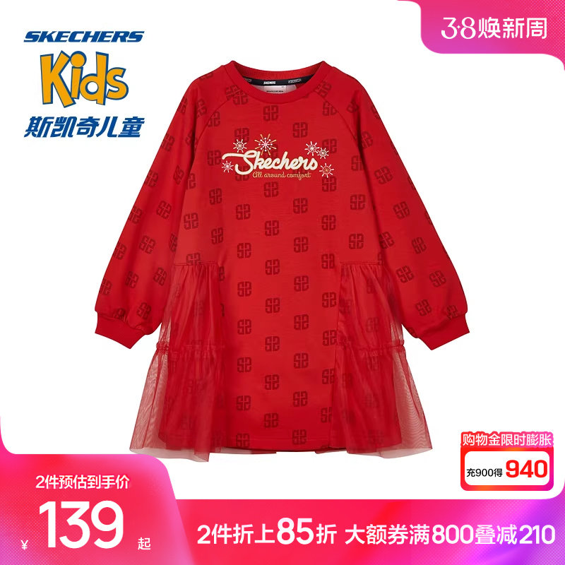 斯凯奇新年童装商场同款女童圆领连衣裙新年本命年红色公主风纱裙