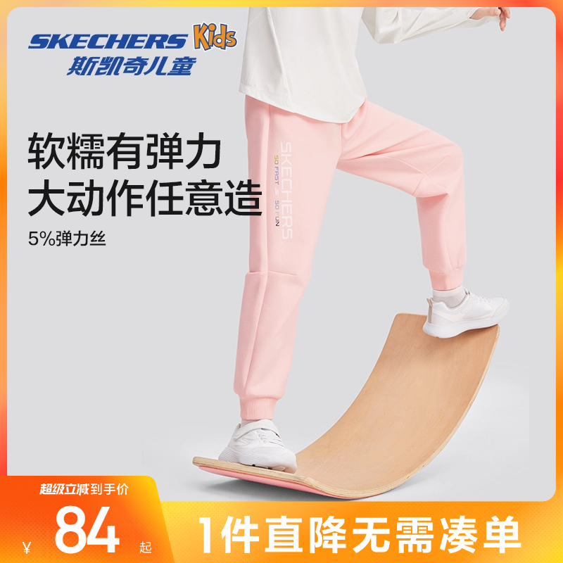 斯凯奇男女童春秋针织运动长裤