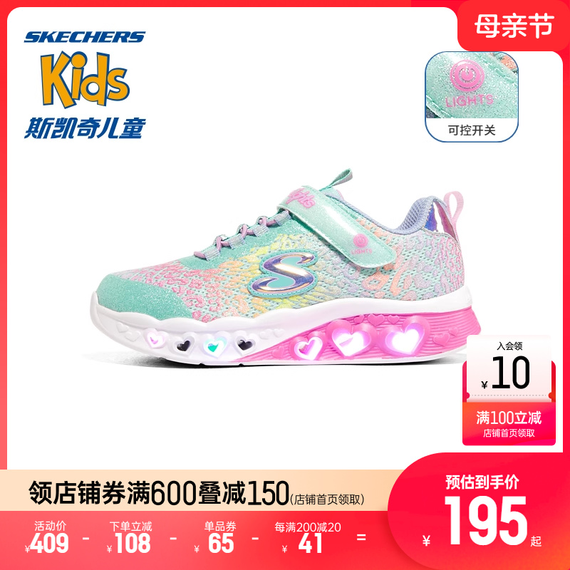 女童闪灯鞋Skechers清新