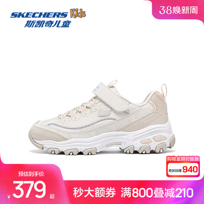 斯凯奇outlets女童复古经典魔术贴老爹鞋儿童舒适减震休闲运动鞋