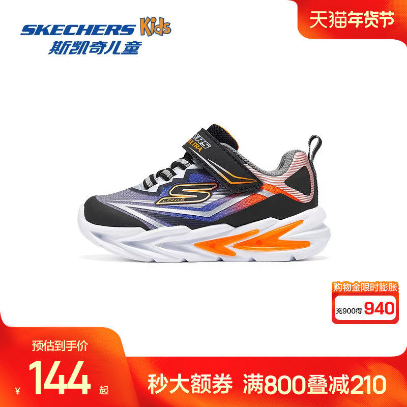 斯凯奇outlets儿童鞋休闲运动鞋魔术贴时尚潮流闪灯鞋男童休闲鞋,童鞋/婴儿鞋/亲子鞋,运动鞋,淘宝优惠券,粉丝福利购,淘宝优惠卷