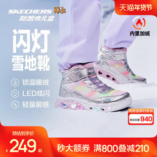 斯凯奇outlets儿童雪地靴子秋冬保暖运动鞋女童舒适闪灯休闲棉靴