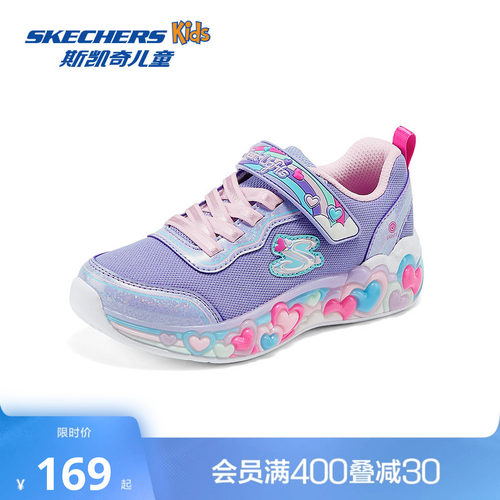 ETERNAL HEART LIGHTS闪灯大底，梦幻缤纷