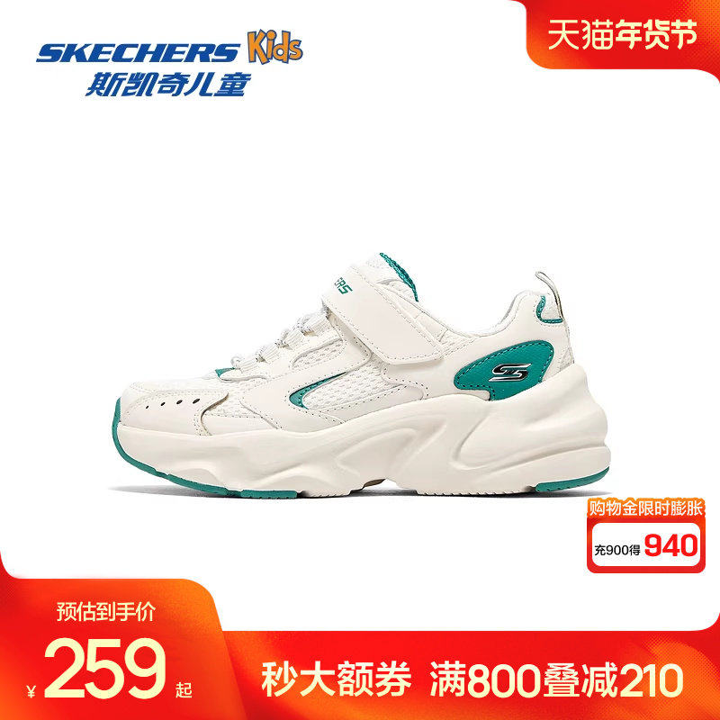 斯凯奇outlets儿童春秋时尚男童休闲鞋复古舒适运动鞋耐磨跑步鞋,童鞋/婴儿鞋/亲子鞋,运动鞋,淘宝优惠券,粉丝福利购,淘宝优惠卷