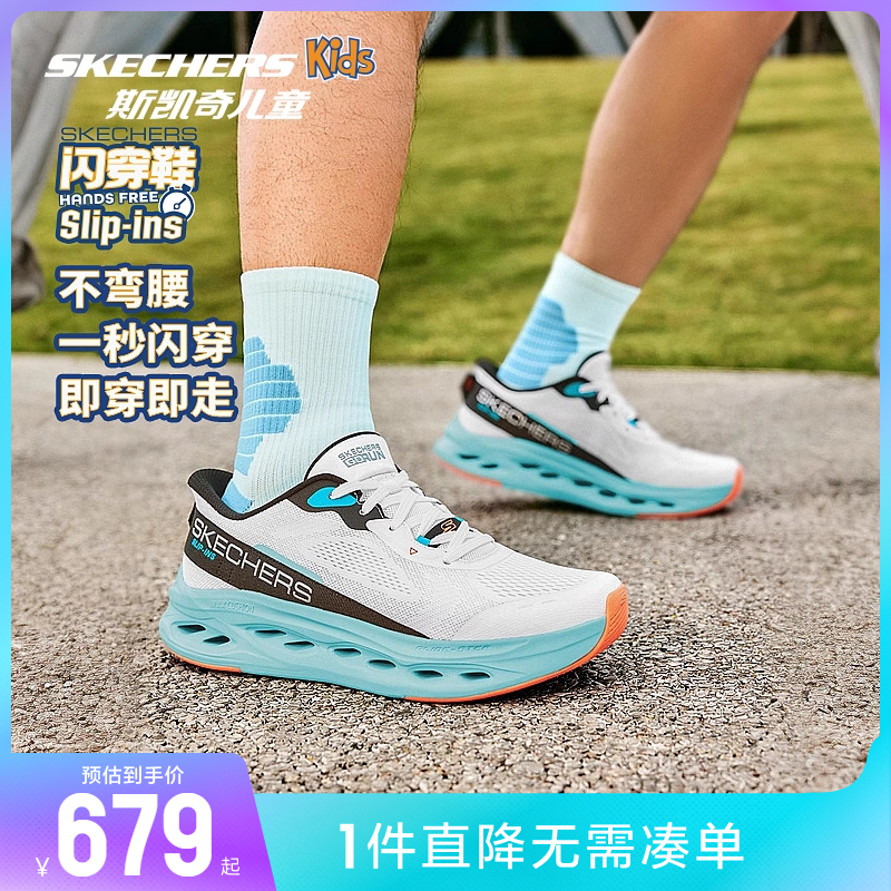 斯凯奇outlets闪穿鞋春夏男鞋跑步鞋一脚蹬运动休闲鞋舒适缓震