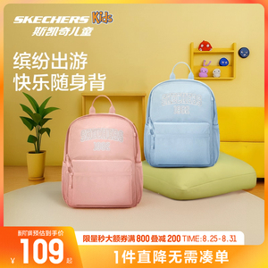 斯凯奇outlets男女童轻便舒适大容量书包休闲背包拼色双肩包