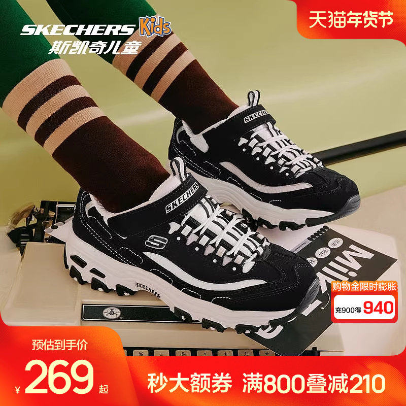 斯凯奇outlets儿童熊猫鞋春秋女童亲子运动鞋男童鞋老爹鞋小白鞋,童鞋/婴儿鞋/亲子鞋,运动鞋,淘宝优惠券,粉丝福利购,淘宝优惠卷