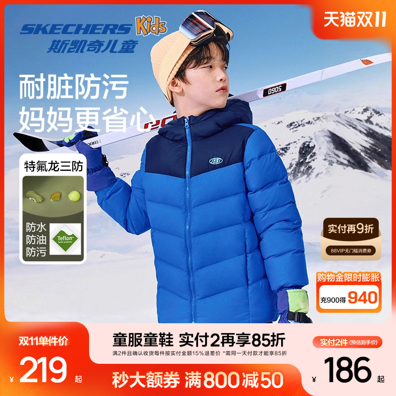 斯凯奇儿童轻薄羽绒连帽外套