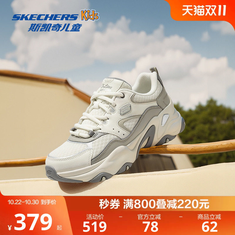 斯凯奇outlets女生休闲鞋春秋时尚复古老爹鞋记忆鞋垫甜酷运动鞋