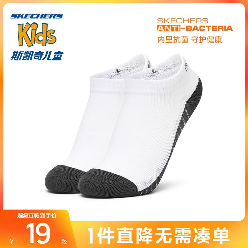 斯凯奇儿童撞色运动短袜2对装