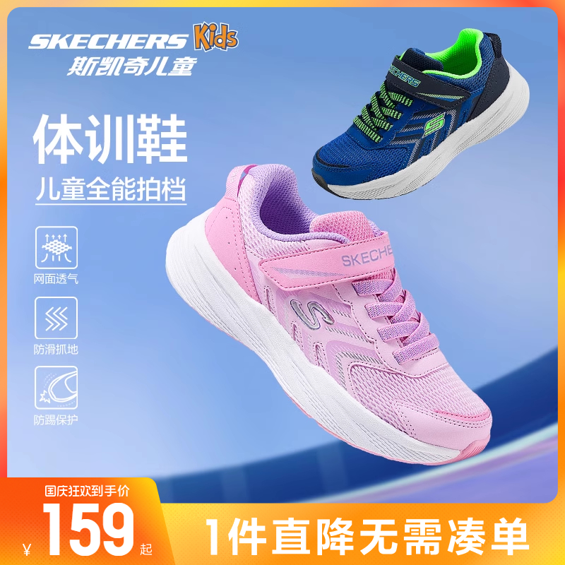 斯凯奇儿童校园运动鞋百搭舒适鞋