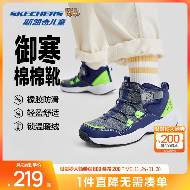 斯凯奇男童户外舒适棉鞋保暖靴子