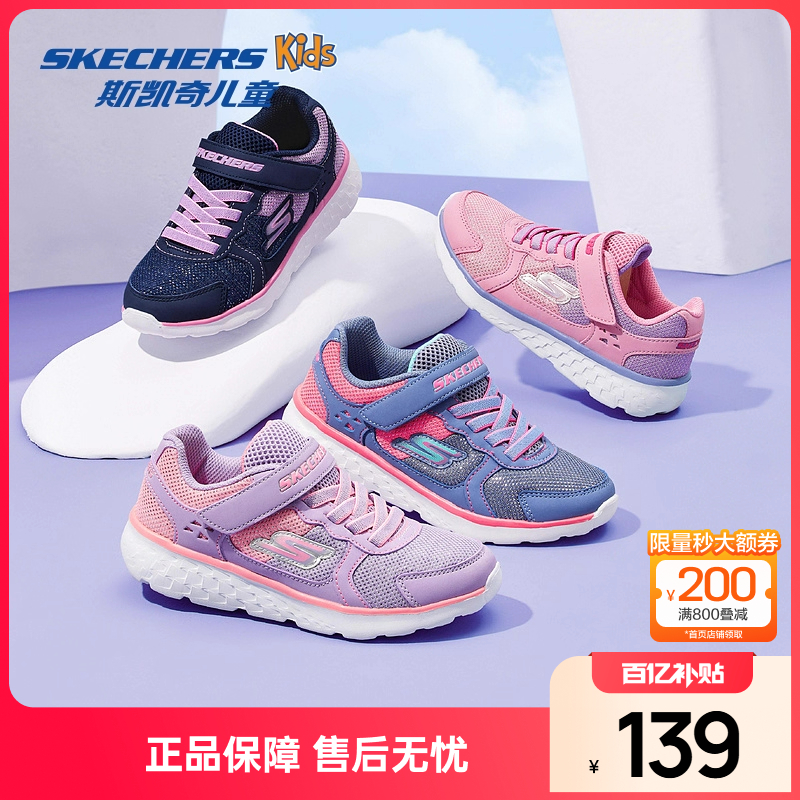 斯凯奇outlets儿童舒适校园运动鞋秋冬童鞋女童轻便减震跑步鞋
