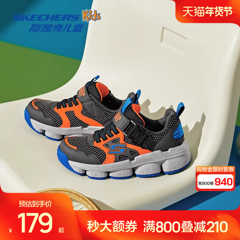 斯凯奇outlets儿童春秋款免系鞋带卡扣男童运动鞋时尚防滑休闲鞋,童鞋/婴儿鞋/亲子鞋,运动鞋,淘宝优惠券,粉丝福利购,淘宝优惠卷
