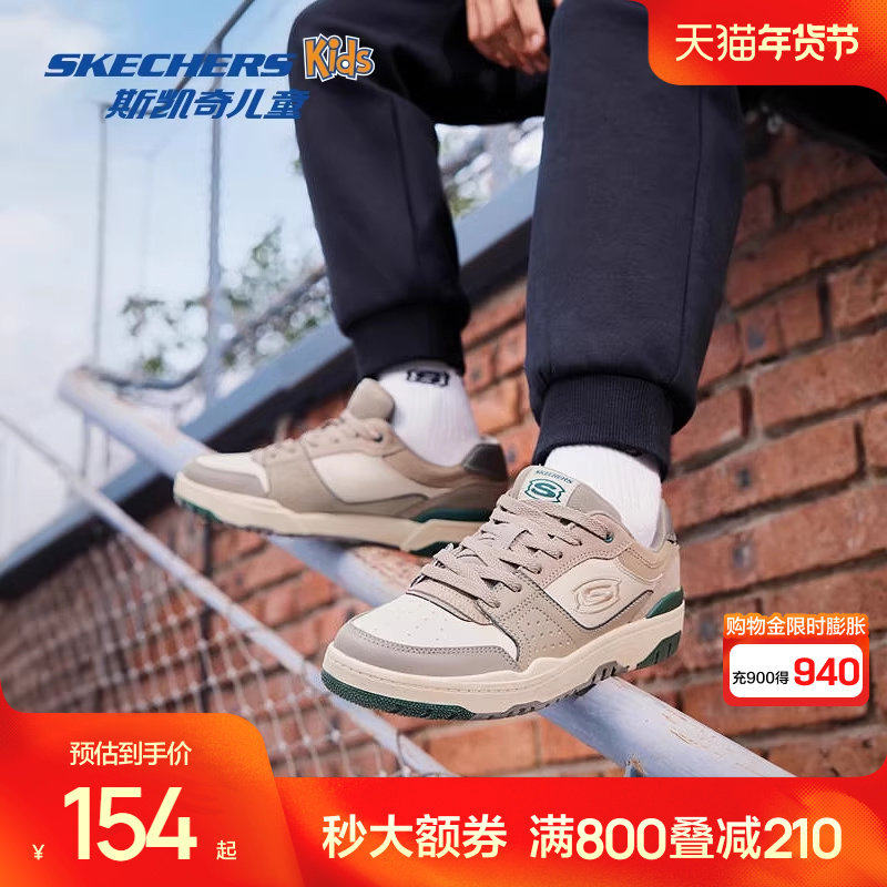 斯凯奇outlets儿童春秋低帮休闲复古板鞋男童厚底轻便防滑运动鞋,童鞋/婴儿鞋/亲子鞋,板鞋,淘宝优惠券,粉丝福利购,淘宝优惠卷