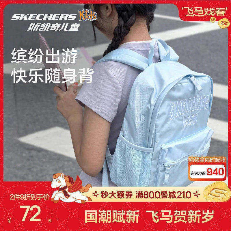 斯凯奇outlets男女童轻便舒适大容量书包休闲背包经典LOGO双肩包