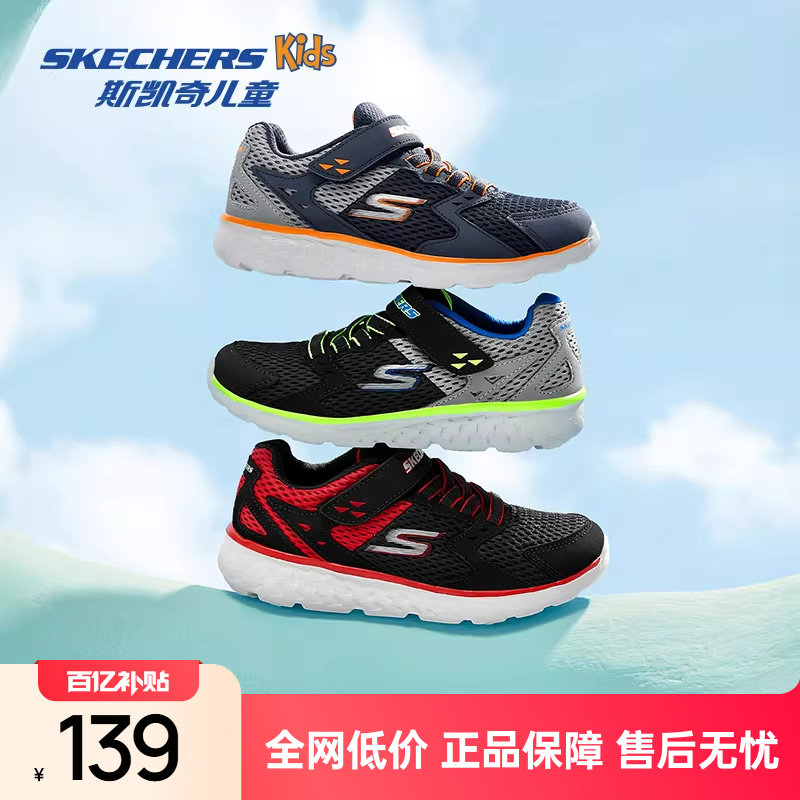 斯凯奇outlets儿童体训鞋鞋春秋男童鞋轻便减震运动鞋校园跑步鞋