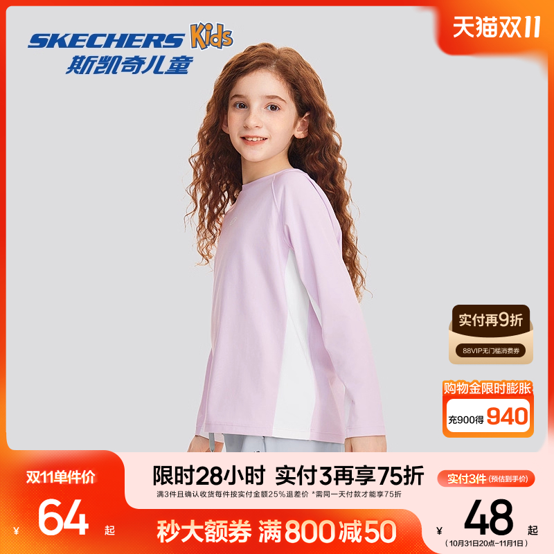 斯凯奇outlets童装男女童时尚上衣儿童运动修身透气长袖T恤衫