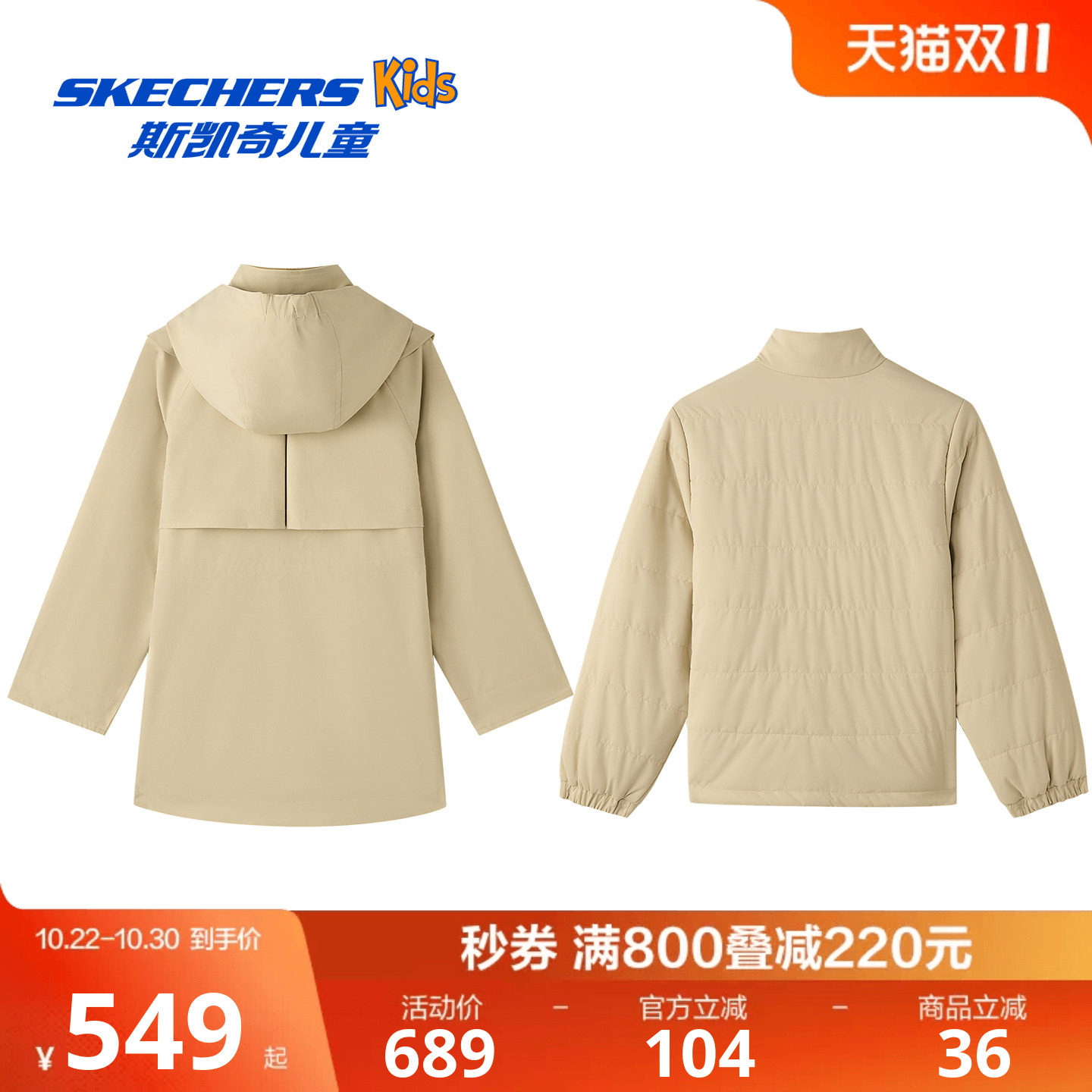 斯凯奇outlets女童梭织连帽外套棉外套冬季套装休闲保暖童装上衣