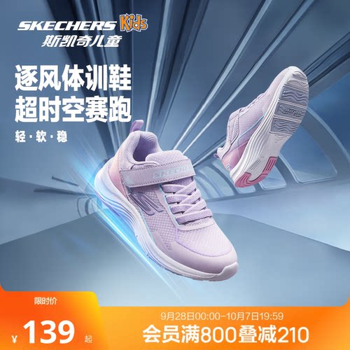 斯凯奇儿童时尚百搭透气运动鞋