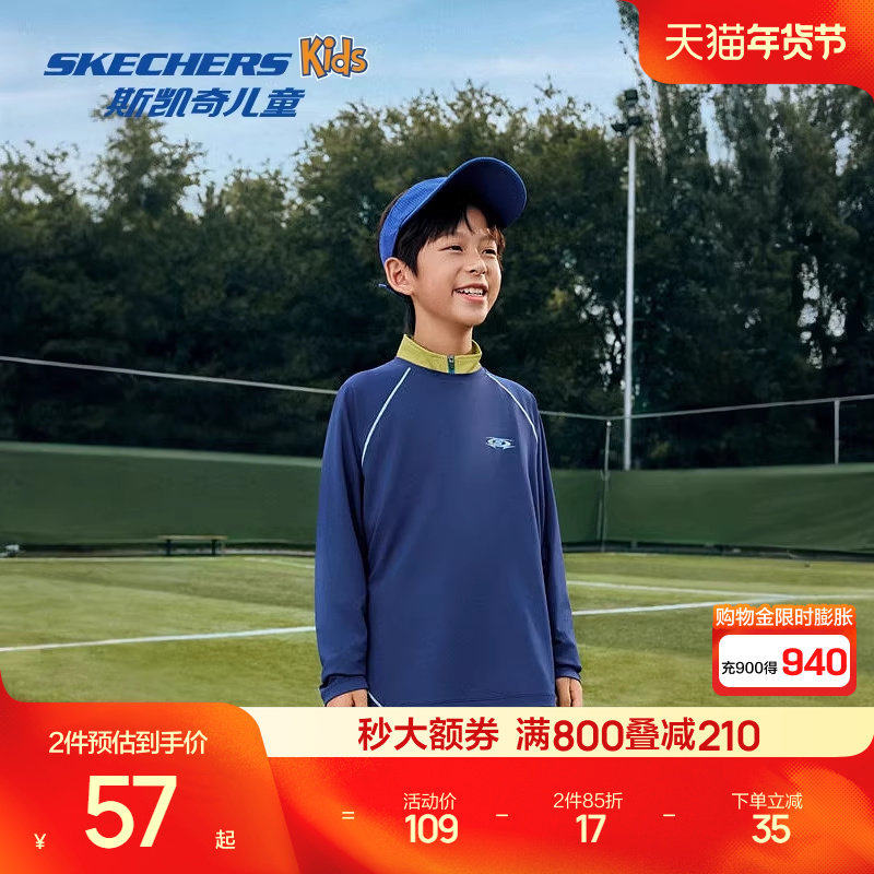 斯凯奇outlets儿童宽松针织长袖T恤男女同款舒适百搭中性套头长袖,童装/婴儿装/亲子装,卫衣/绒衫,淘宝优惠券,粉丝福利购,淘宝优惠卷