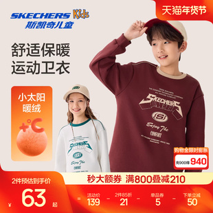 斯凯奇outlets童装加绒卫衣秋季新款复古百搭男女童宽松舒适上衣