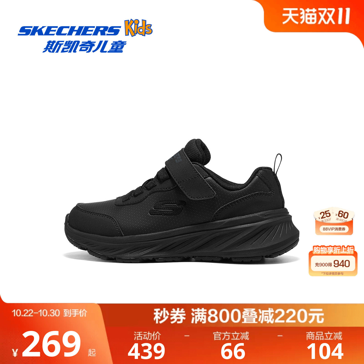 斯凯奇outlets儿童小白鞋日常运动校园休闲透气经典百搭运动鞋