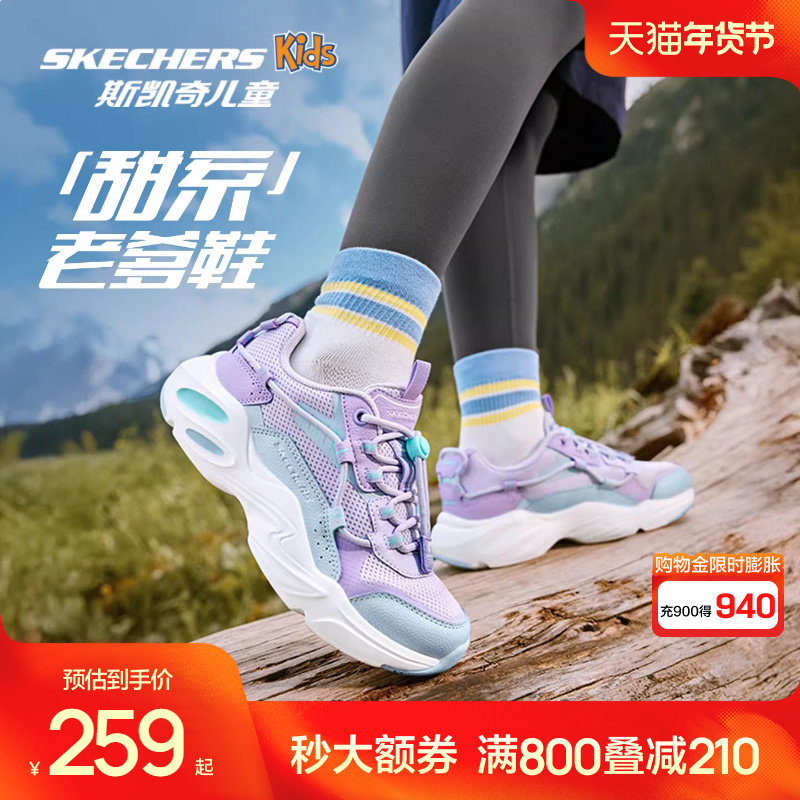 斯凯奇outlets儿童复古潮流休闲鞋女童轻盈舒适网面透气运动鞋,童鞋/婴儿鞋/亲子鞋,运动鞋,淘宝优惠券,粉丝福利购,淘宝优惠卷