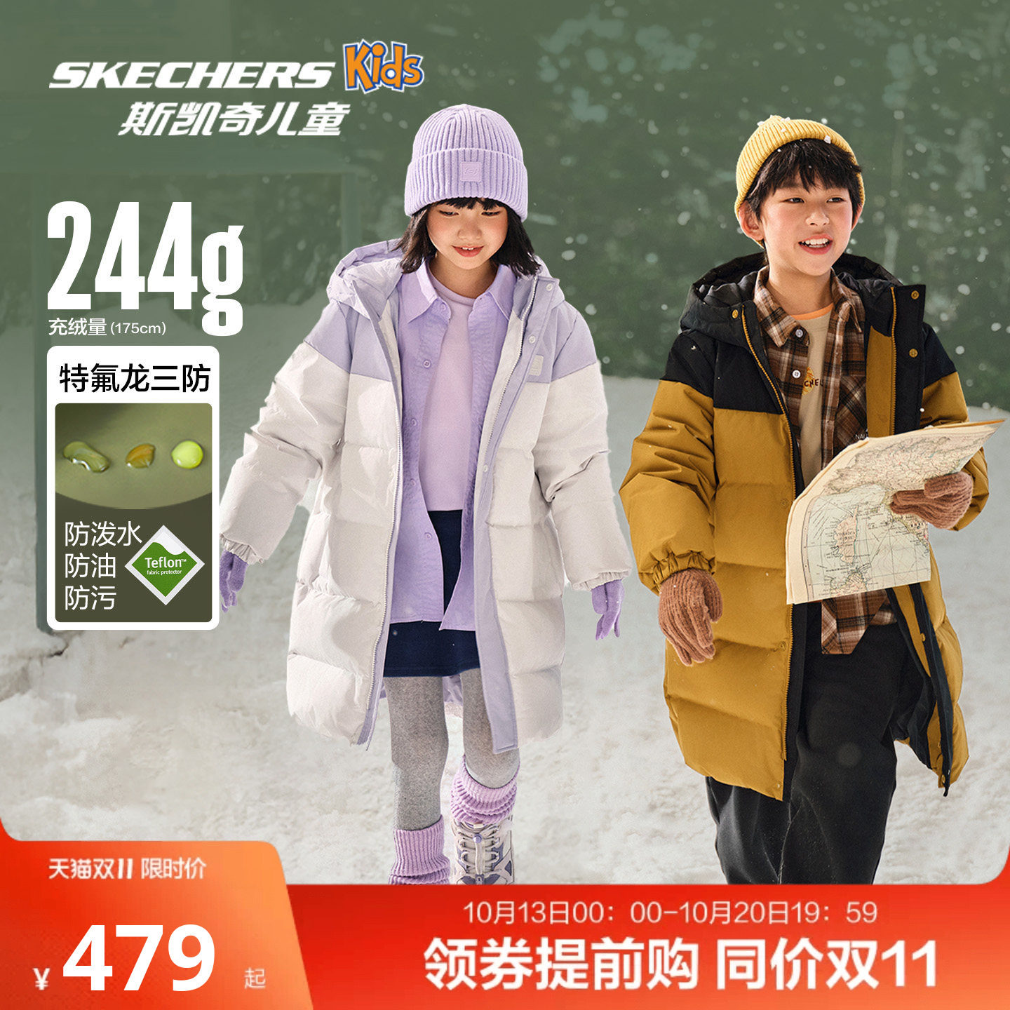 斯凯奇outlets儿童羽绒外套中长款秋冬男女童百搭舒适羽绒外套