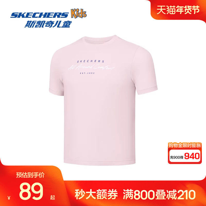 【凉感速干】斯凯奇女童短袖衫儿童防紫外线2025新款夏季儿童t恤,童装/婴儿装/亲子装,T恤,淘宝优惠券,粉丝福利购,淘宝优惠卷