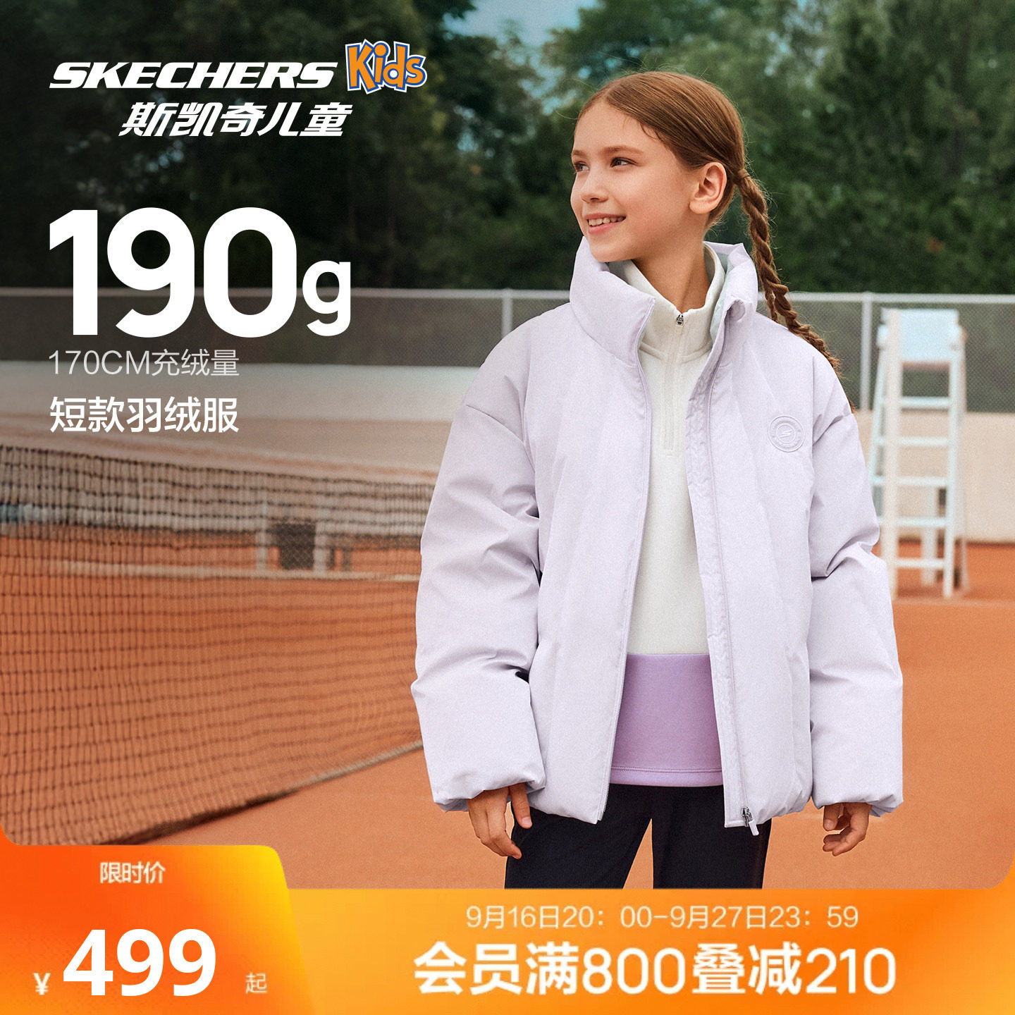 斯凯奇outlets儿童冬季保暖羽绒服女童时尚梭织立领短款羽绒外套