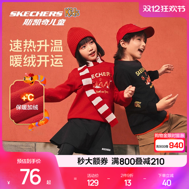 斯凯奇男女童休闲舒适套头卫衣