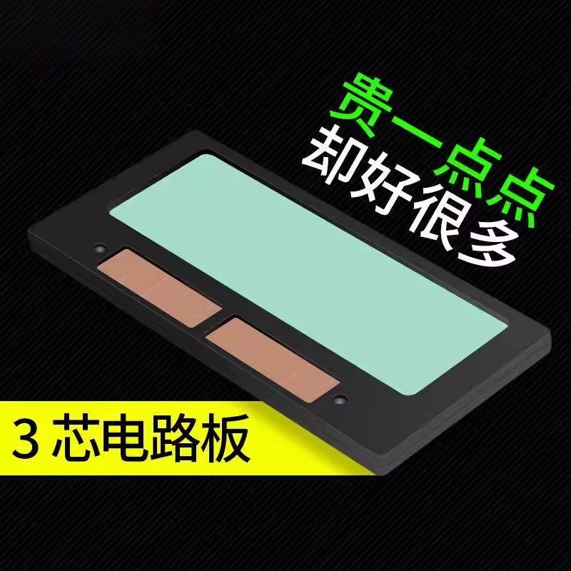 电焊自动变光镜片氩弧焊帽焊工面罩专用二保焊变色液晶屏真彩