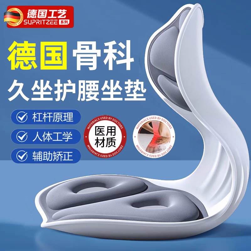 护腰坐垫人体工学坐姿椅座椅脊椎腰托 托靠垫一体办公室久坐不累