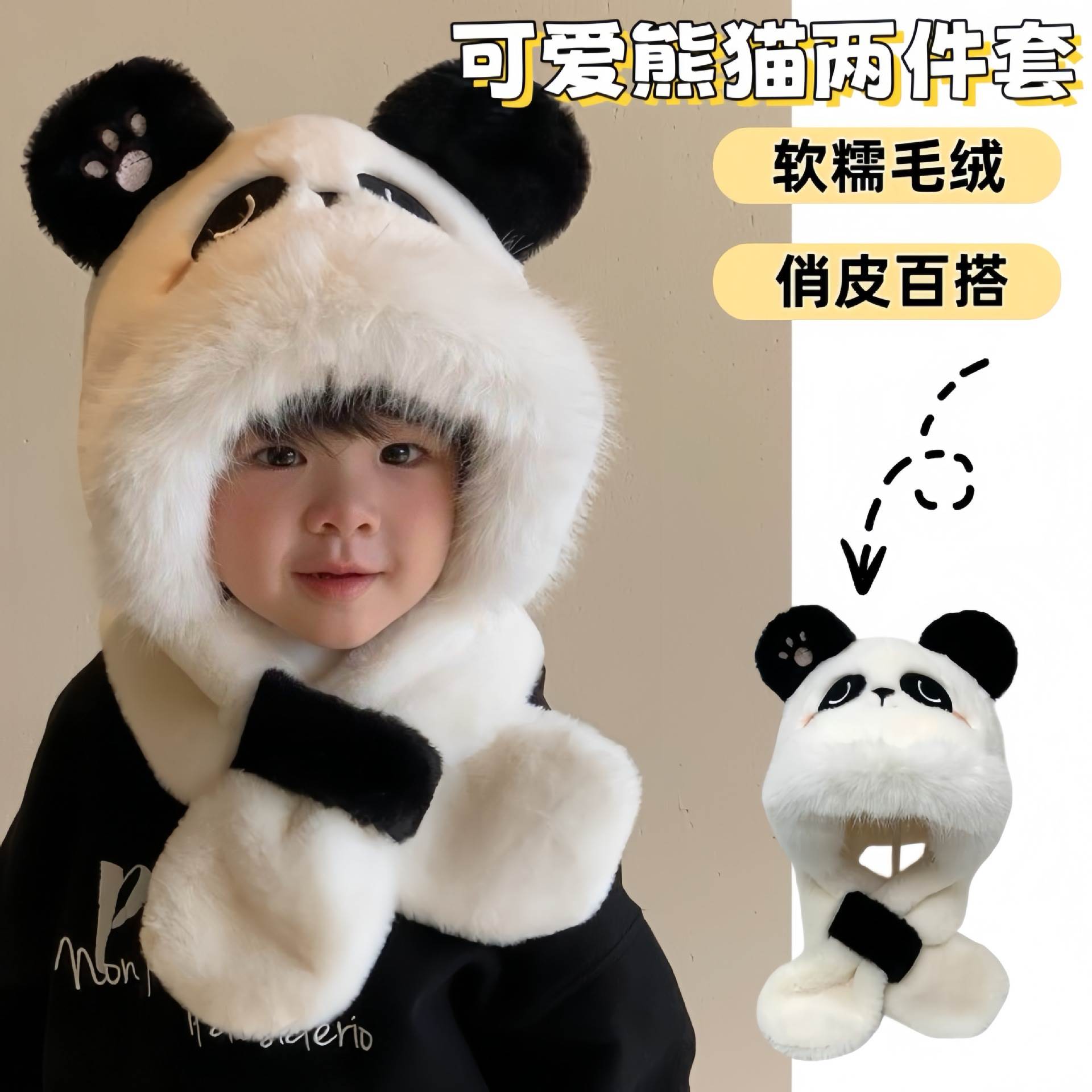熊猫儿童帽子围巾一体冬季可爱超萌加绒毛绒熊猫围脖宝宝护耳帽子